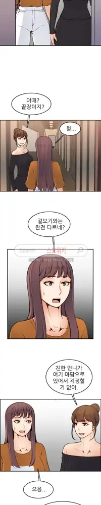 My Mother is a College Student ch. 1-34, 한국어