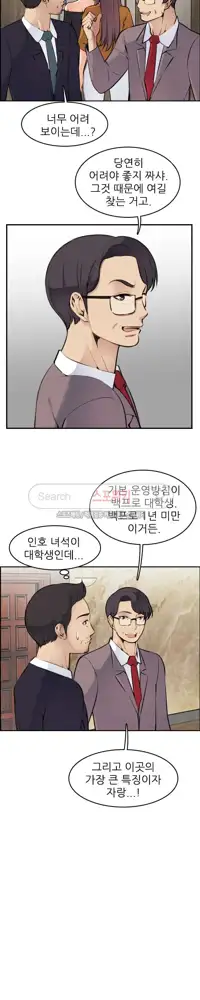 My Mother is a College Student ch. 1-34, 한국어