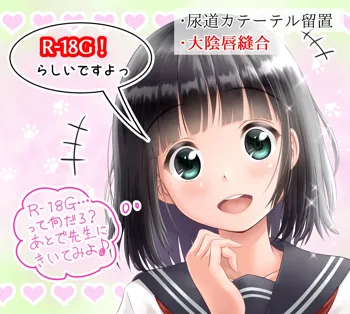 みどりちゃんの受難 ～川花 碧 女神偶像化計画～, 日本語