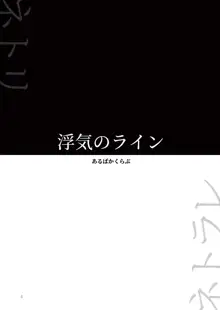 夜のトレンドマーク 2020年2月号, 日本語