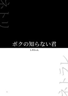 夜のトレンドマーク 2020年2月号, 日本語