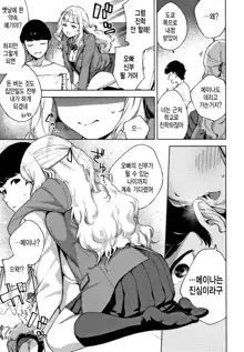 YaMiTsuKi Pheromone | 중독성 페로몬 ch.1-5, 한국어