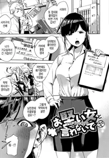 YaMiTsuKi Pheromone | 중독성 페로몬 ch.1-5, 한국어