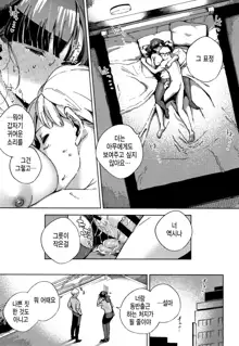 YaMiTsuKi Pheromone | 중독성 페로몬 ch.1-5, 한국어