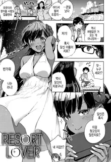 YaMiTsuKi Pheromone | 중독성 페로몬 ch.1-5, 한국어