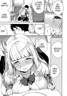 YaMiTsuKi Pheromone | 중독성 페로몬 ch.1-5, 한국어