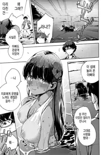 YaMiTsuKi Pheromone | 중독성 페로몬 ch.1-5, 한국어