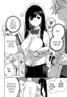 YaMiTsuKi Pheromone | 중독성 페로몬 ch.1-5, 한국어