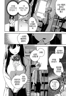 YaMiTsuKi Pheromone | 중독성 페로몬 ch.1-5, 한국어