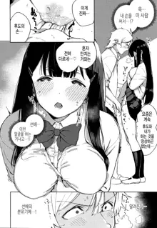 YaMiTsuKi Pheromone | 중독성 페로몬 ch.1-5, 한국어