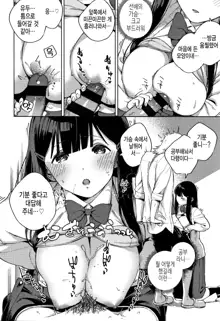 YaMiTsuKi Pheromone | 중독성 페로몬 ch.1-5, 한국어