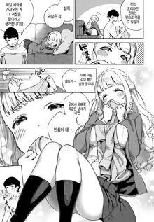 YaMiTsuKi Pheromone | 중독성 페로몬 ch.1-5, 한국어