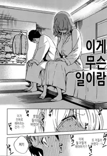 YaMiTsuKi Pheromone | 중독성 페로몬 ch.1-5, 한국어