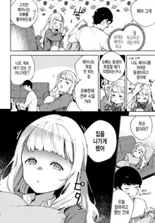 YaMiTsuKi Pheromone | 중독성 페로몬 ch.1-5, 한국어