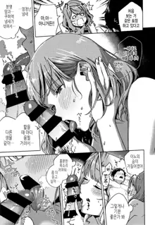 YaMiTsuKi Pheromone | 중독성 페로몬 ch.1-5, 한국어