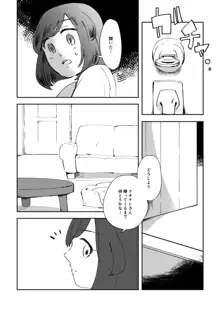 鍵の行方, 日本語