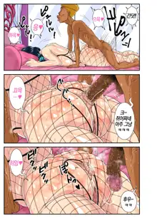 Okaa-san Itadakimasu w | 너네 엄마 잘먹겠슴돠아ㅋㅋ, 한국어