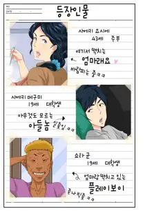 Okaa-san Itadakimasu w | 너네 엄마 잘먹겠슴돠아ㅋㅋ, 한국어