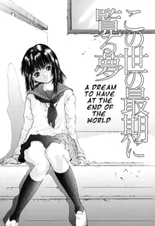 Konoyo no Saigo ni Miru Yume | A Dream to Have at the End of the World Ch. 1, English