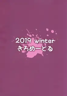 クラスの爆乳ギャルが気になって仕方ない!, 日本語