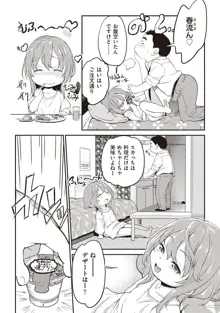 家出娘。2, 日本語