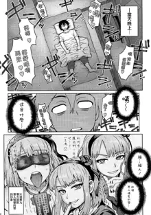 Dagashi Kashimashi, 中文