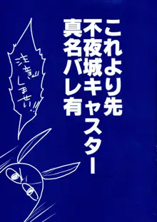 ファルスなれば!, 日本語