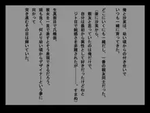 妻が間男との子を望んだ夜, 日本語