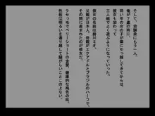 妻が間男との子を望んだ夜, 日本語