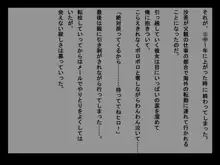 妻が間男との子を望んだ夜, 日本語