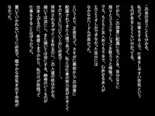 妻が間男との子を望んだ夜, 日本語