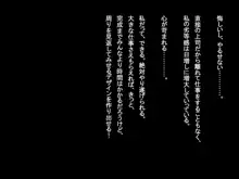 妻が間男との子を望んだ夜, 日本語