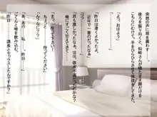 妻が間男との子を望んだ夜, 日本語