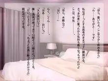 妻が間男との子を望んだ夜, 日本語