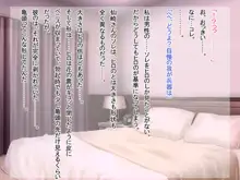 妻が間男との子を望んだ夜, 日本語