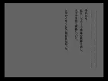 妻が間男との子を望んだ夜, 日本語