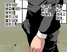 Saimin Seikyouiku 3, 한국어