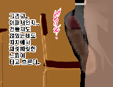 Saimin Seikyouiku 3, 한국어