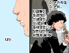 Saimin Seikyouiku 3, 한국어