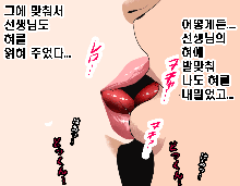 Saimin Seikyouiku 3, 한국어