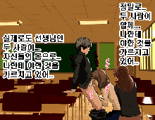 Saimin Seikyouiku 3, 한국어