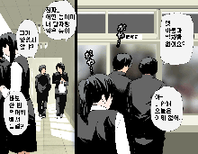 Saimin Seikyouiku 3, 한국어