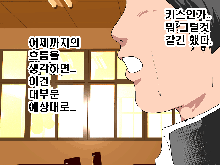 Saimin Seikyouiku 3, 한국어