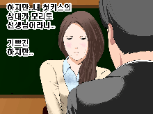 Saimin Seikyouiku 3, 한국어