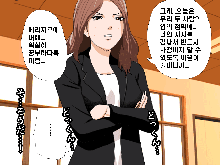 Saimin Seikyouiku 3, 한국어