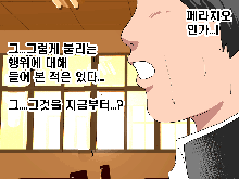 Saimin Seikyouiku 3, 한국어