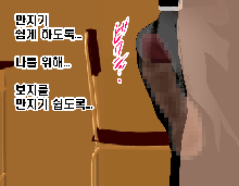 Saimin Seikyouiku 3, 한국어