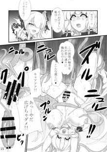 退役艦収容所2, 日本語