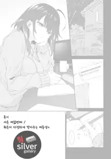 Nandemo Yasashiku Ukeirete Kureru Imouto 2 | 뭐든지 다정하게 받아주는 여동생 2, 한국어