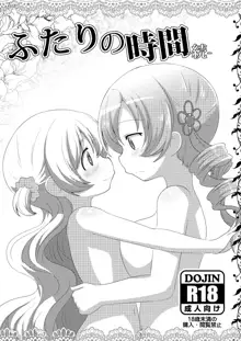 Futari no Jikan + Futari no Jikan -Zoku- | Our time together + Our time together - continuation -, English